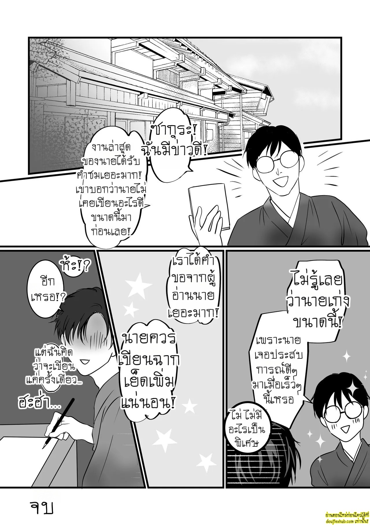 ประสบการณ์ในคืนร้อนรัก-39